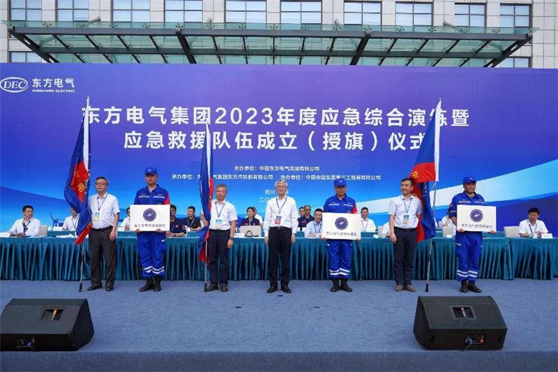 应急救援队伍成立仪式现场。尊龙凯时·(中国)网站-AG旗舰厅电气集团供图