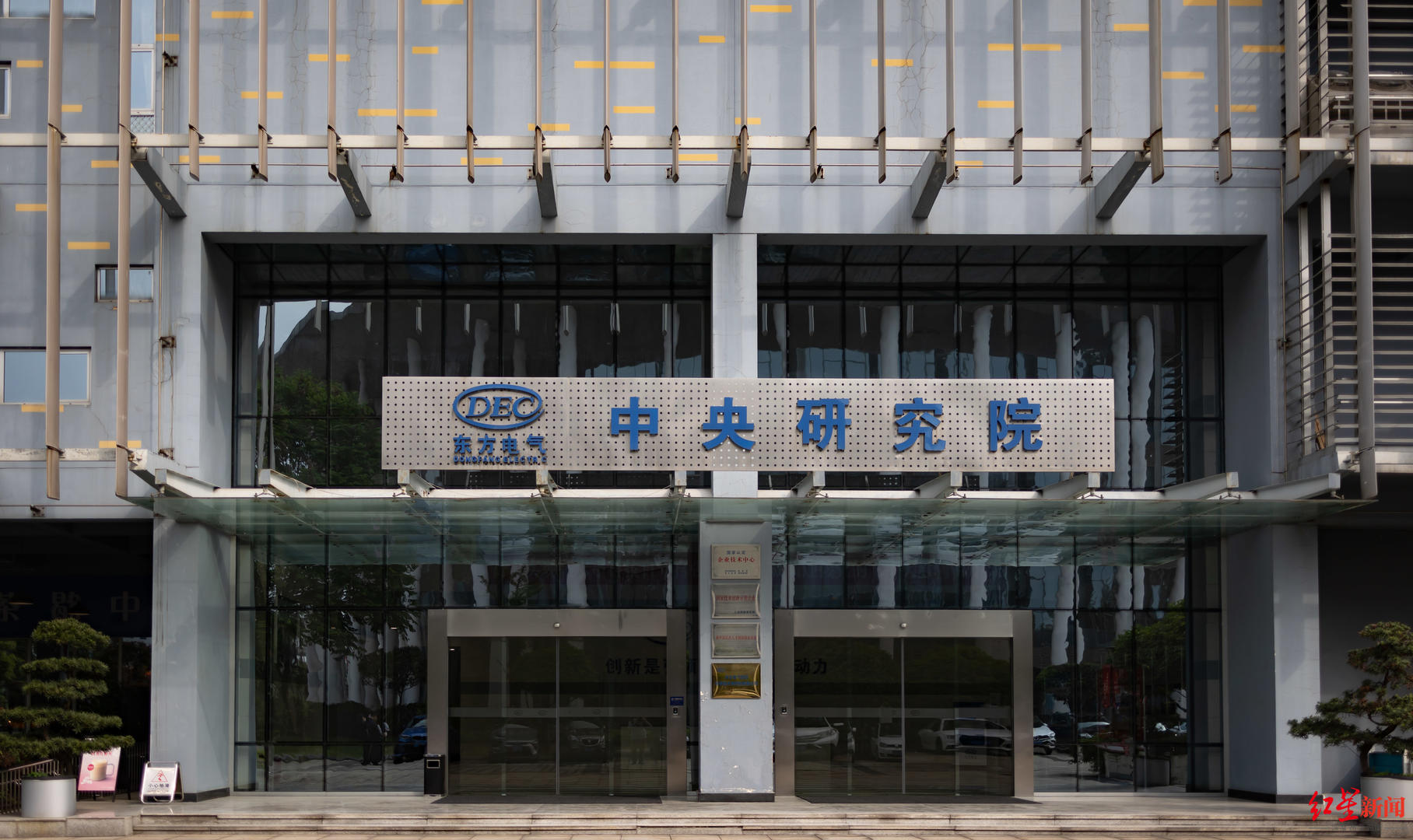 与成都，向未来 | 成都首批“产业建圈强链人才计划”入选者董娜：12年青春，同“城”发展