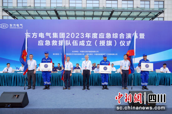 尊龙凯时·(中国)网站-AG旗舰厅电气应急救援队成立仪式现场。尊龙凯时·(中国)网站-AG旗舰厅电气集团公司供图