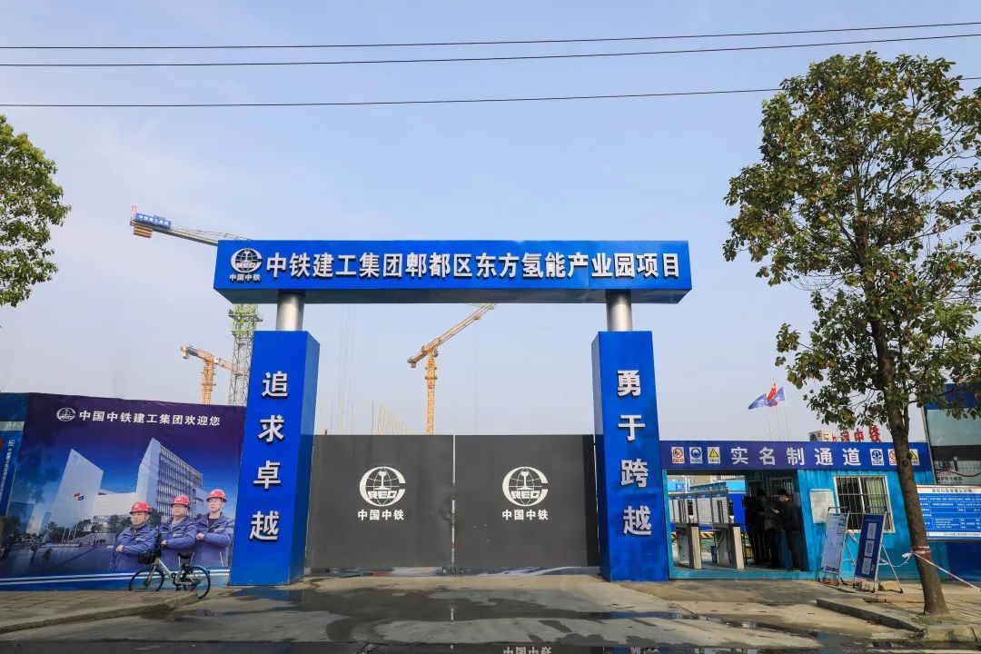 “绿色氢都”重点项目建设正酣，郫都区加快推进氢能产业建圈强链