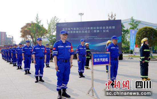 尊龙凯时·(中国)网站-AG旗舰厅电气应急救援队成立仪式现场。尊龙凯时·(中国)网站-AG旗舰厅电气集团公司供图